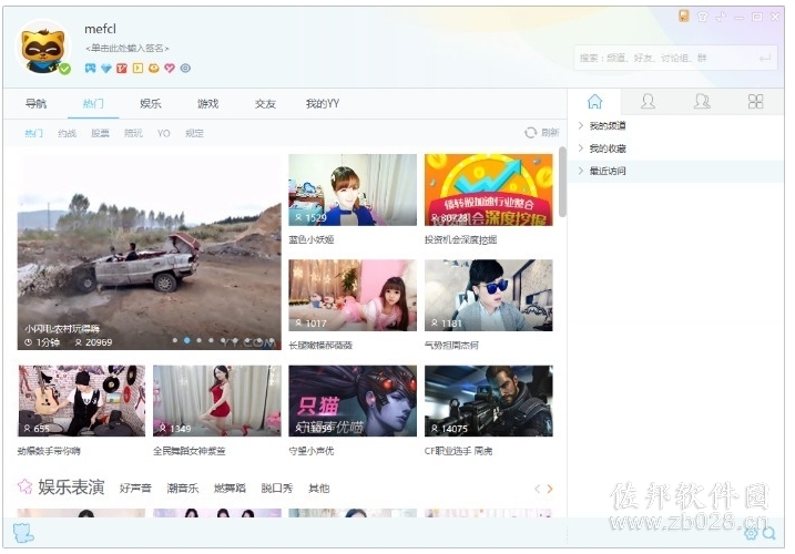 YY语音去广告多开版软件截图