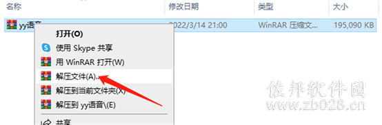 yy语音