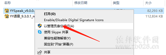 yy语音