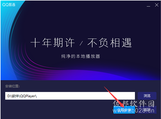 qq影音