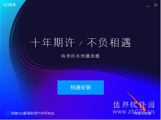 qq影音