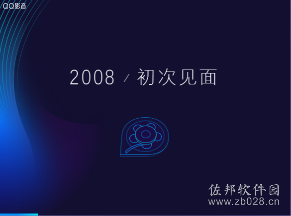 qq影音