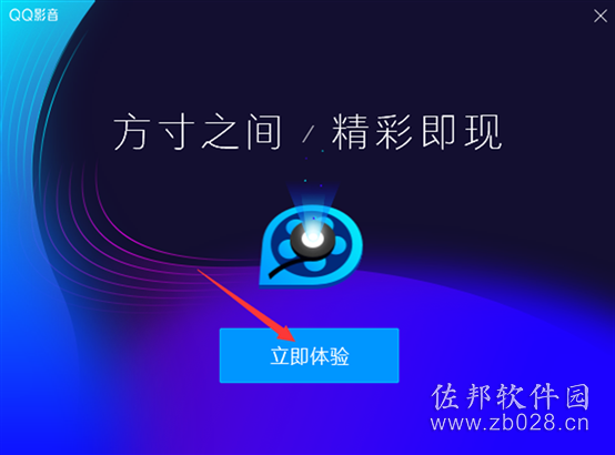 qq影音