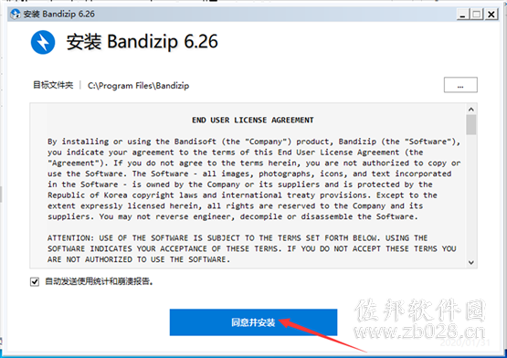 Bandizip