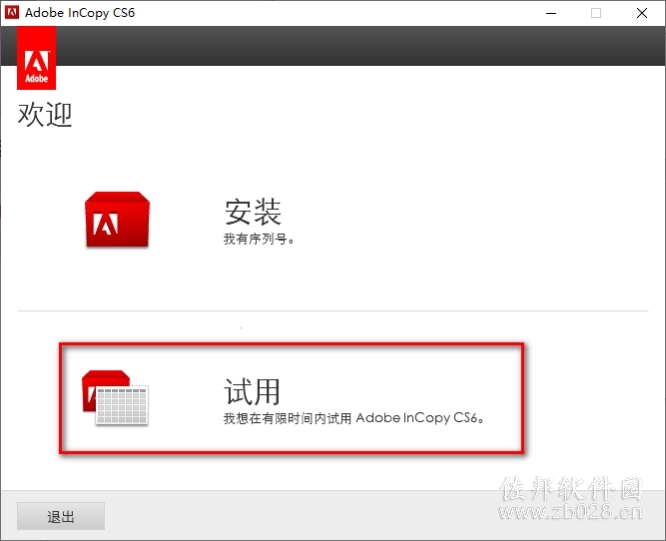 InCopy&nbsp;CS6