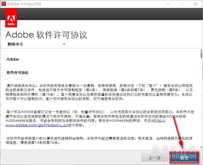 InCopy&nbsp;CS6