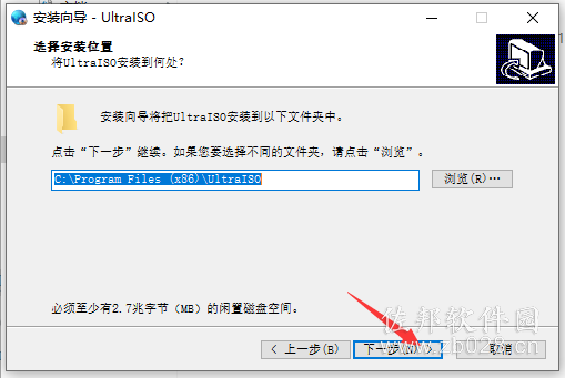 软碟通安装教程