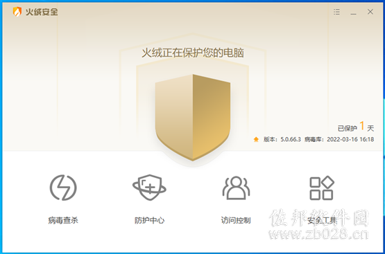 火绒5.0软件截图
