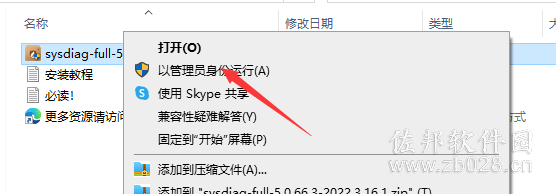 火绒5.0免费版安装教程