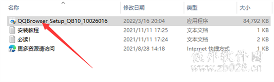 qq浏览器