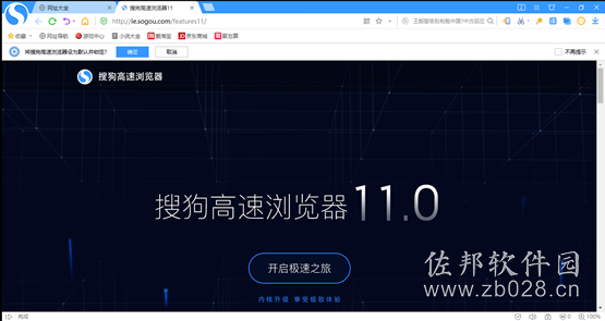 搜狗浏览器截图