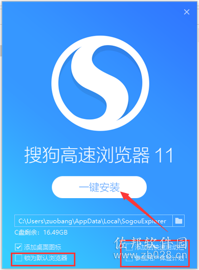 搜狗浏览器