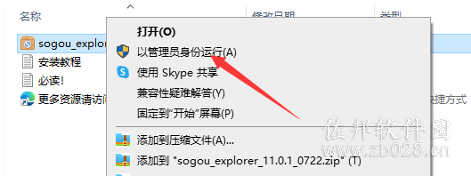 搜狗浏览器