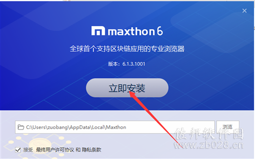 傲游浏览器
