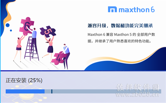 傲游浏览器