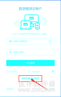 傲游浏览器