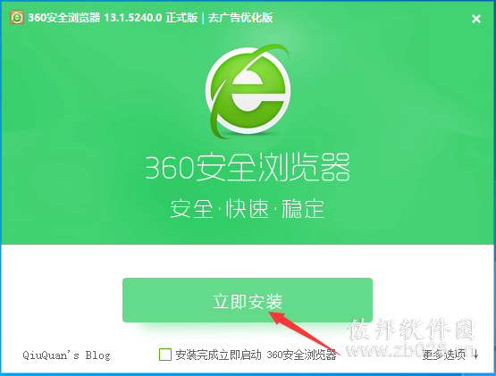 360安全浏览器