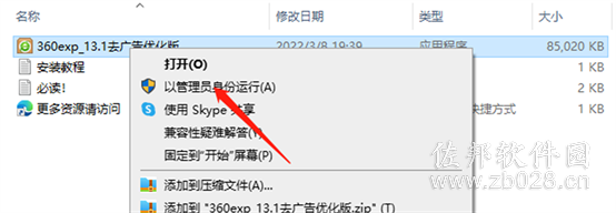 360安全浏览器