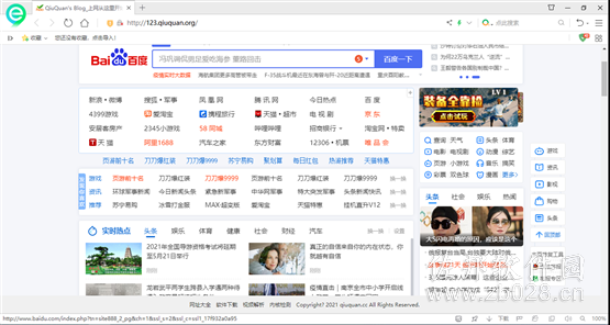 360安全浏览器截图