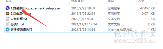 Topaz ReMask抠图插件