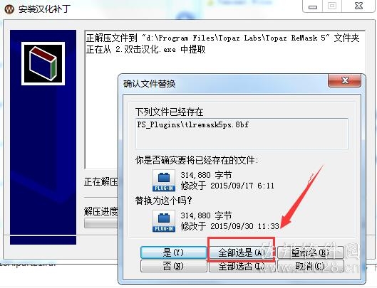 Topaz ReMask抠图插件