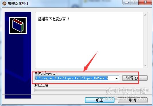 Topaz ReMask抠图插件