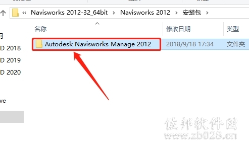 Navisworks 2012