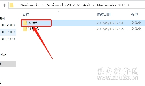 Navisworks 2012