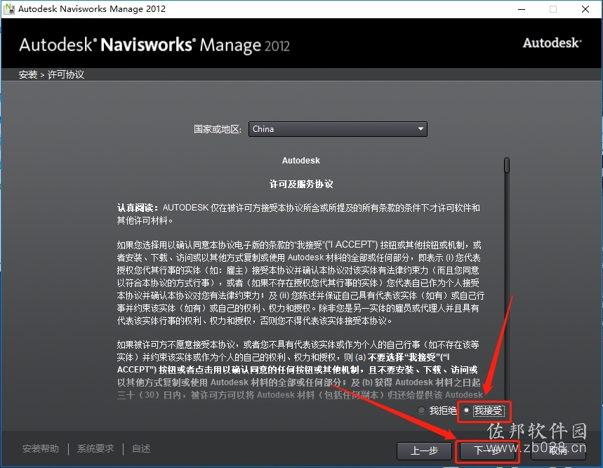Navisworks 2012