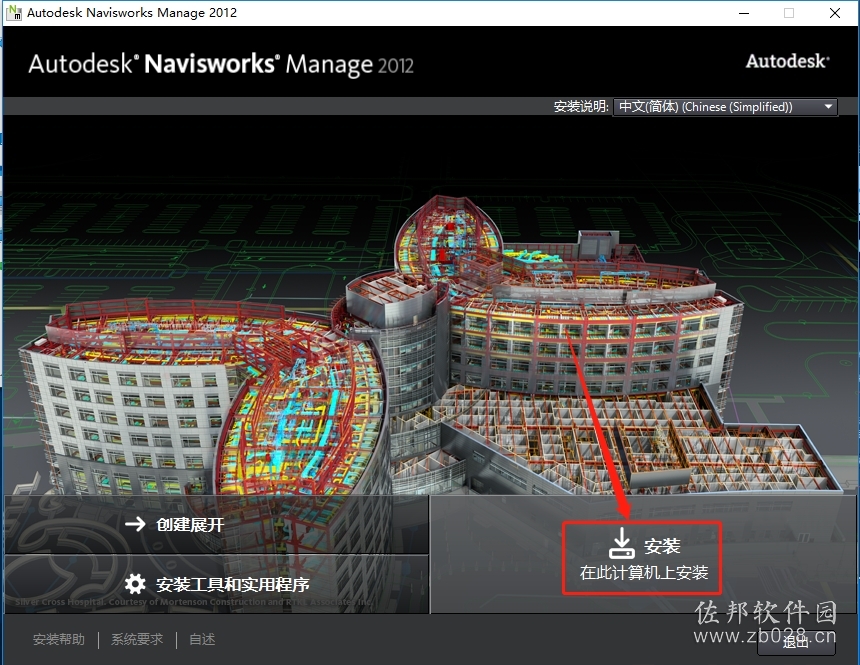 Navisworks 2012