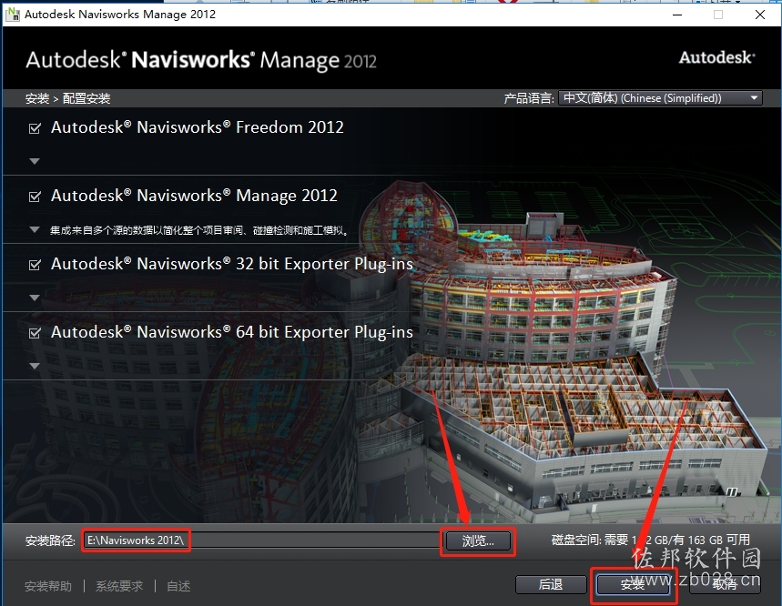 Navisworks 2012