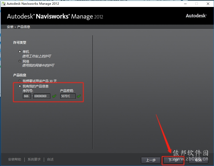 Navisworks 2012