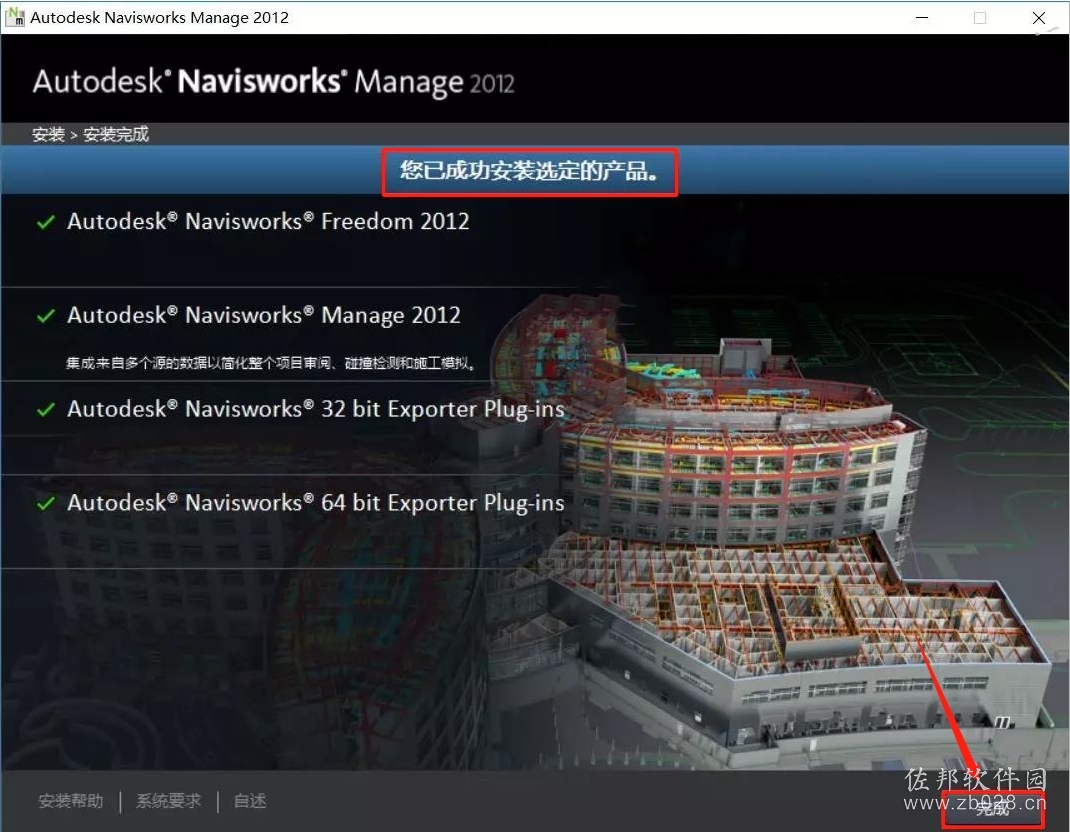 Navisworks 2012