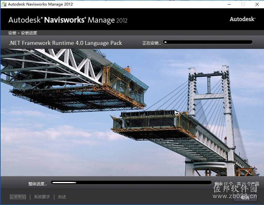 Navisworks 2012