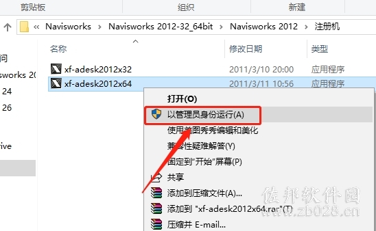 Navisworks 2012