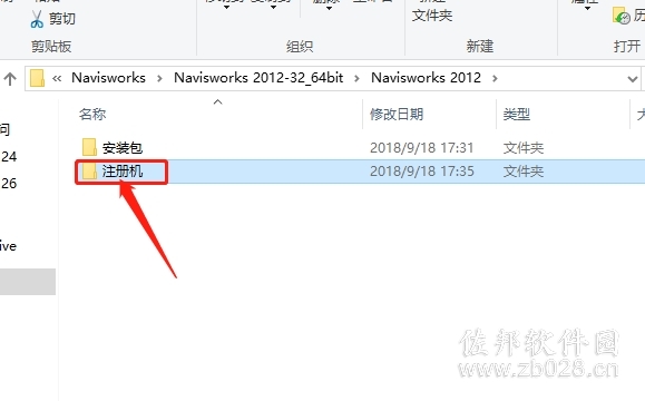 Navisworks 2012