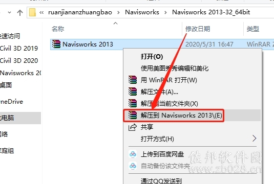 Navisworks 2013