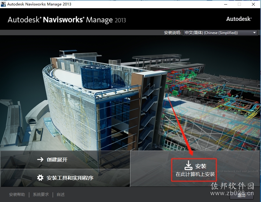 Navisworks 2013
