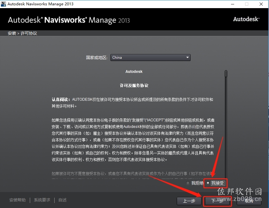 Navisworks 2013