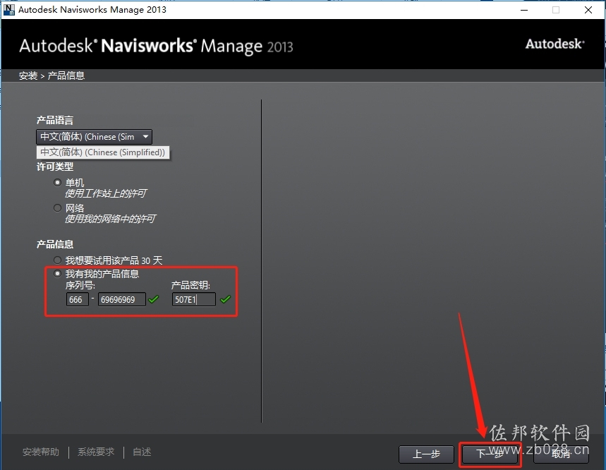 Navisworks 2013