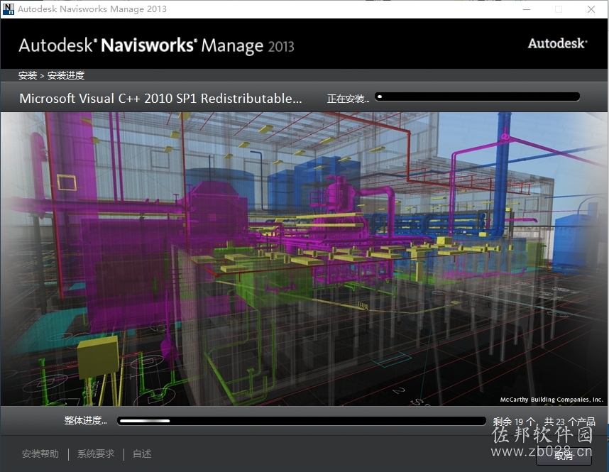 Navisworks 2013