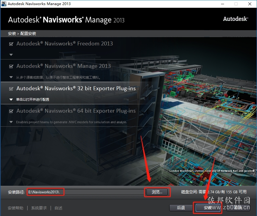 Navisworks 2013