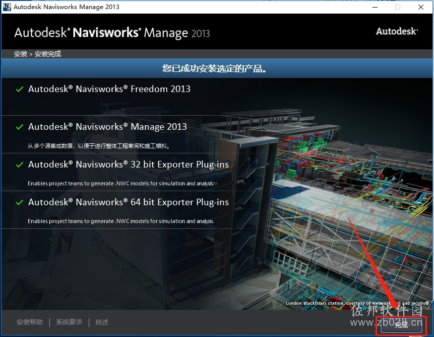 Navisworks 2013