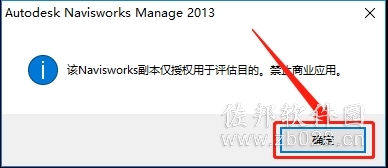 Navisworks 2013