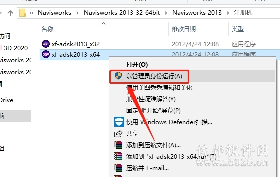 Navisworks 2013