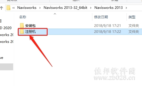 Navisworks 2013