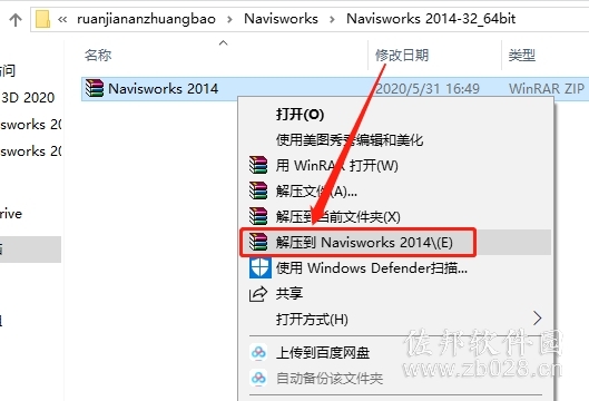 Navisworks 2014