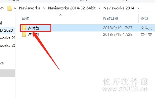 Navisworks 2014
