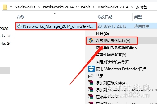 Navisworks 2014