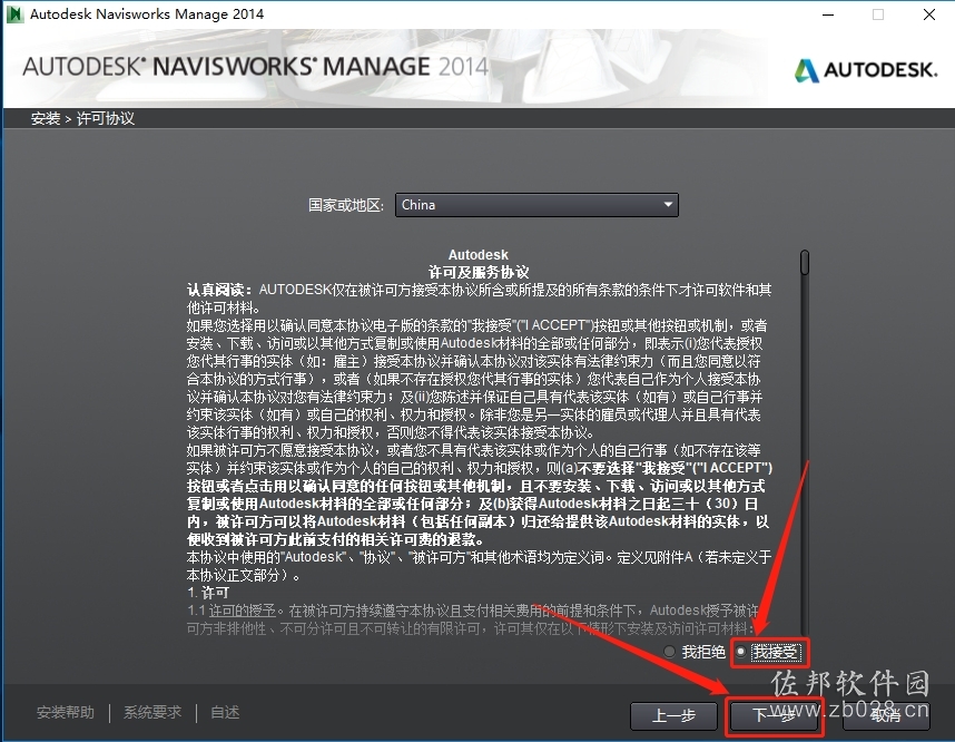 Navisworks 2014